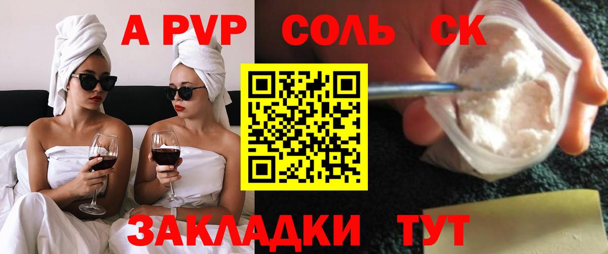 Альфа ПВП крисы CK  сколько стоит  Гудермес  Вход с VPN 
