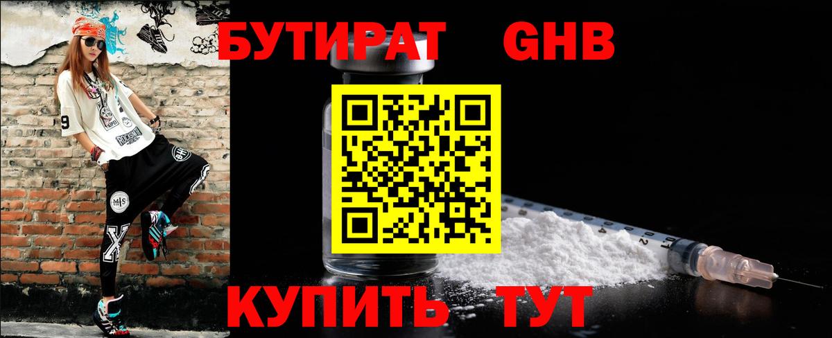 Бутират оксана  Вход с VPN  Гудермес 