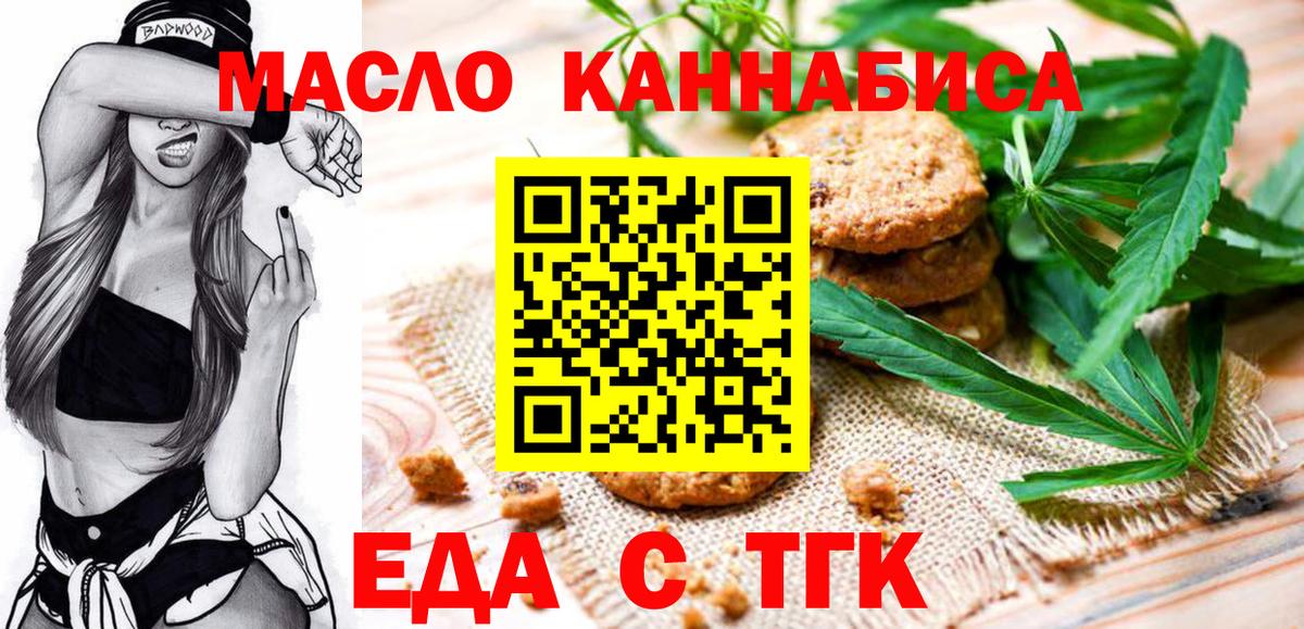Canna-Cookies марихуана  Вход с VPN  Гудермес 