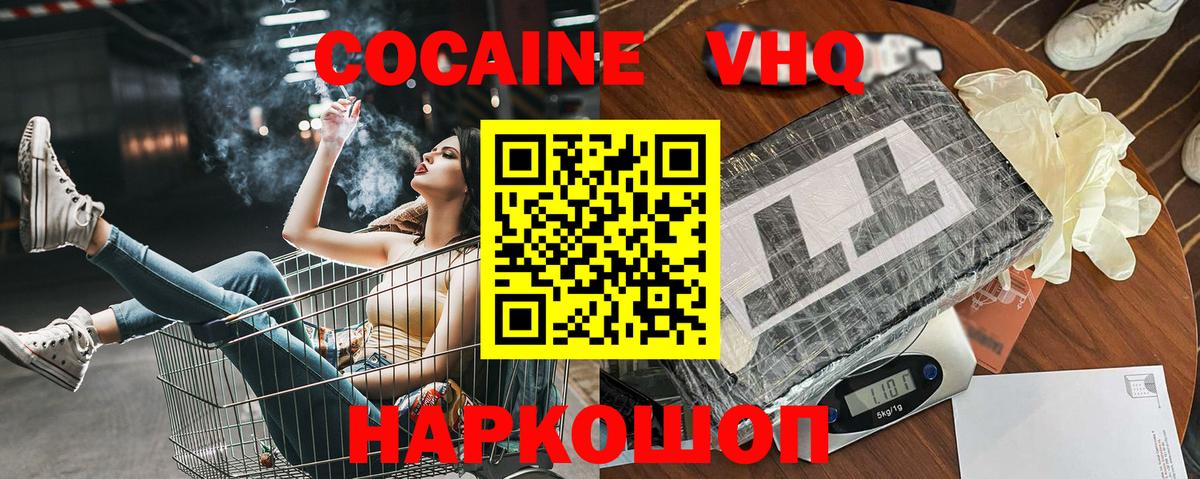 COCAIN FishScale Гудермес