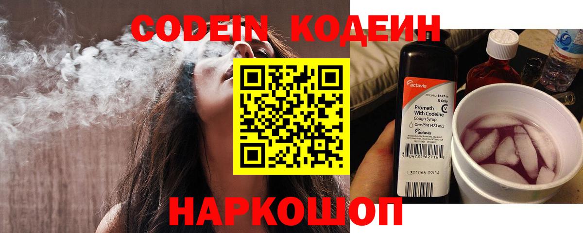 Codein Purple Drank Гудермес
