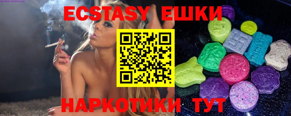 Экстази 280мг  Вход с VPN  ЭКСТАЗИ 250 мг  Ecstasy  ОМГ ОМГ онион  Гудермес 