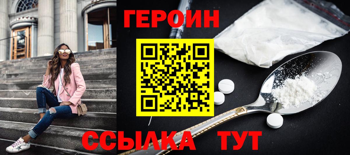 Гудермес  Героин белый  Вход с VPN 