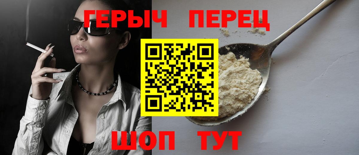 Героин гречка Гудермес