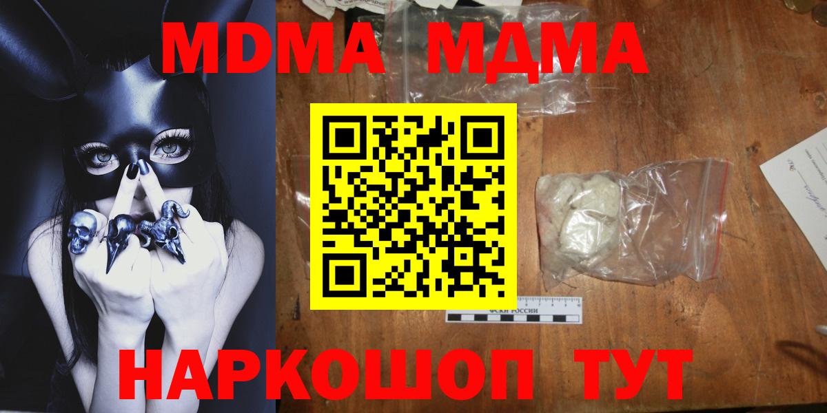 Гудермес  МДМА VHQ  Вход с VPN 