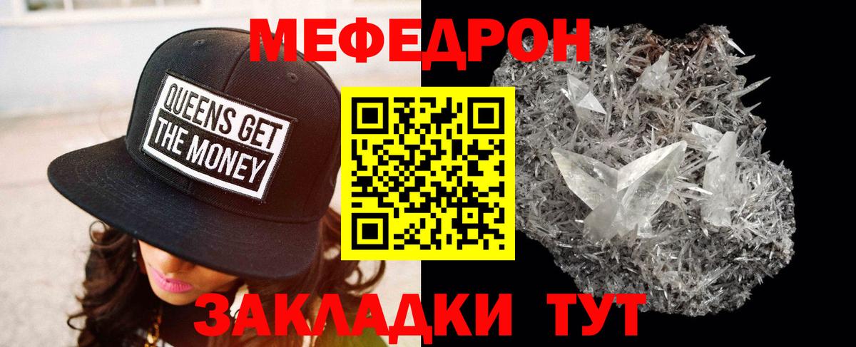 МЯУ-МЯУ  Мефедрон мука  цена наркотик  Гудермес  МЕФ мяу мяу  Вход с VPN 