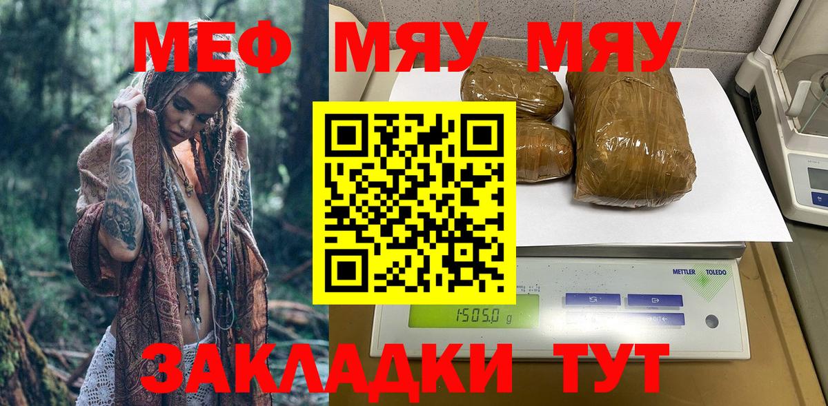 Меф  Гудермес