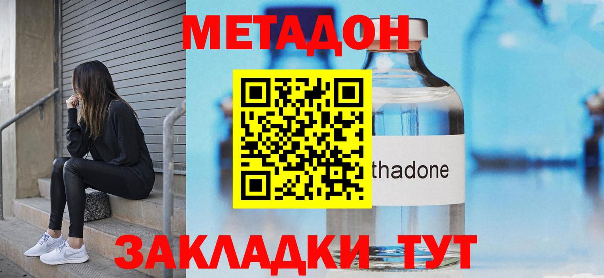 Гудермес  Метадон methadone  Вход с VPN  МЕТАДОН кристалл 