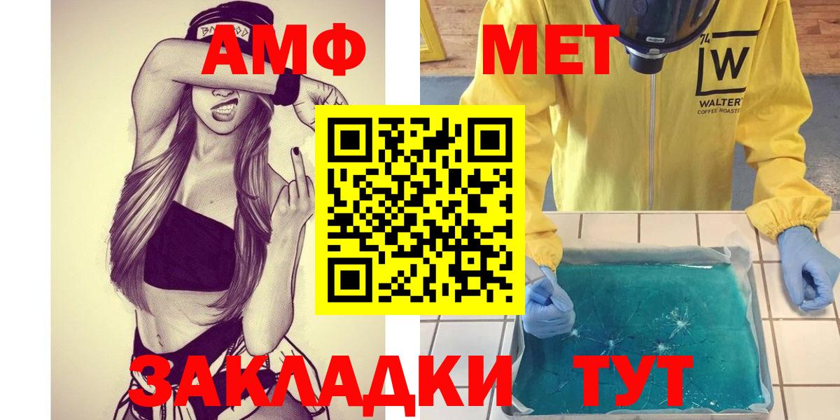 Гудермес  МЕТАМФЕТАМИН кристалл  Метамфетамин  Вход с VPN 