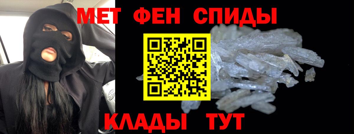 Первитин мет Гудермес