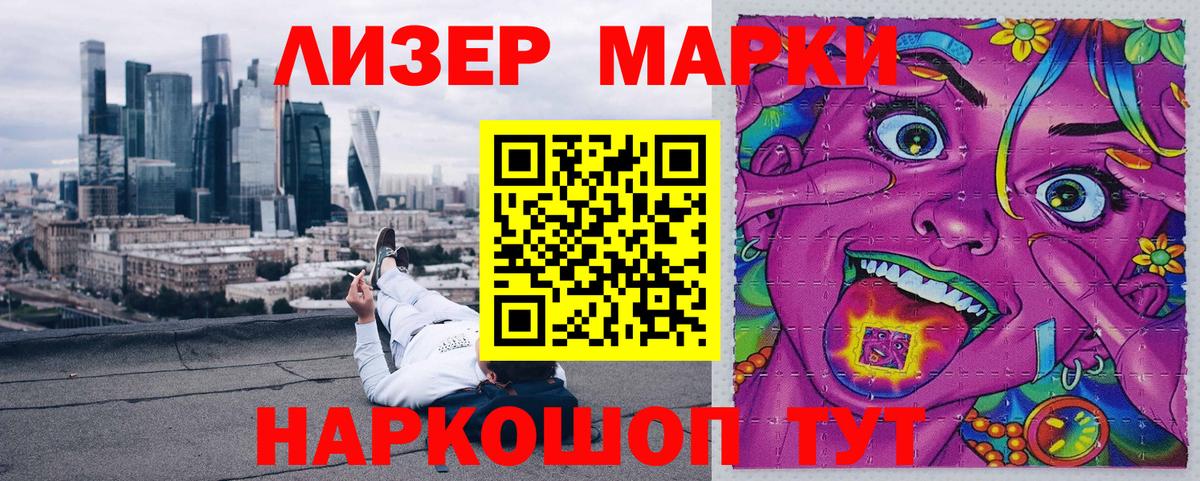 Гудермес  Марки N-bome 1,8мг  Марки N-bome 1,8мг  Вход с VPN 