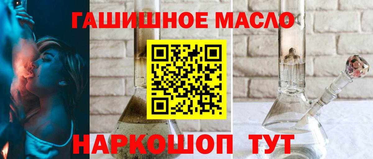 ТГК концентрат  ТГК концентрат  Вход с VPN  Гудермес 